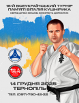 16th Memory tournament Shihan Kushnirik