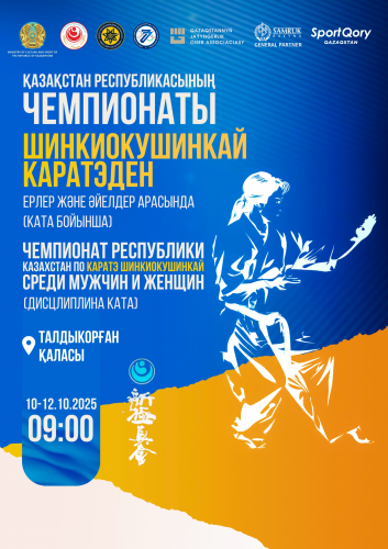 КАТА Чемпионат Республики Казахстан по каратэ Шинкиокушинкай среди юношей, юниоров, молодежи и взрослых 2025